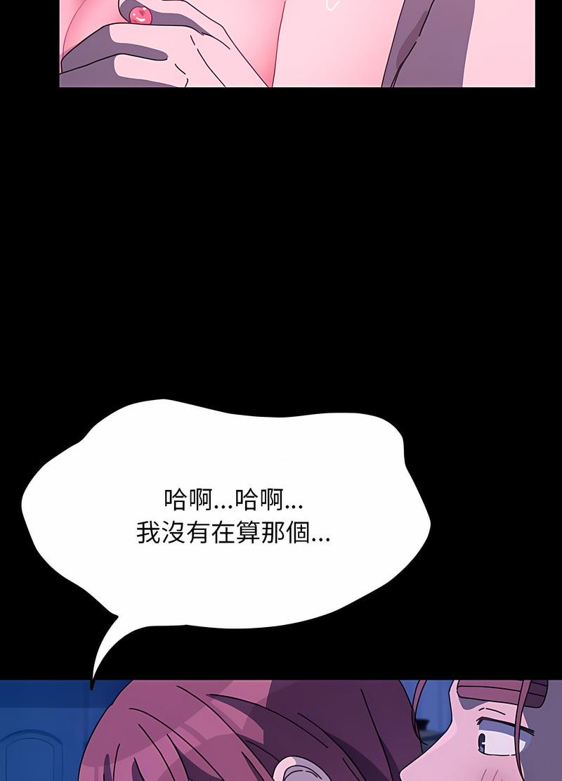 79P - 我家的赘婿大人/赘婿要通吃
