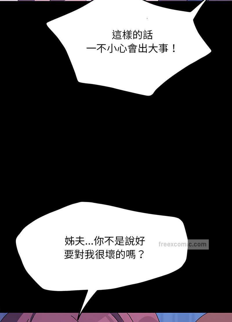 90P - 我家的赘婿大人/赘婿要通吃