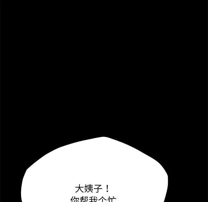 103P - 我家的赘婿大人/赘婿要通吃