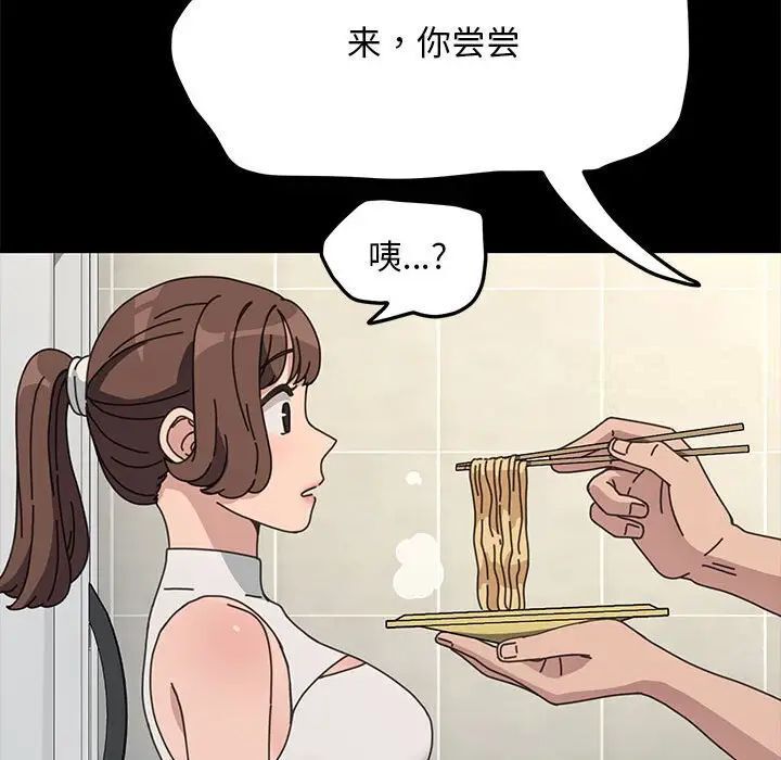 113P - 我家的赘婿大人/赘婿要通吃