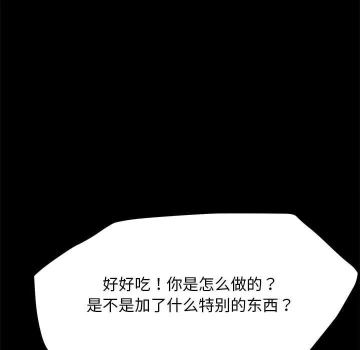 118P - 我家的赘婿大人/赘婿要通吃