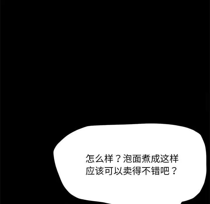 123P - 我家的赘婿大人/赘婿要通吃