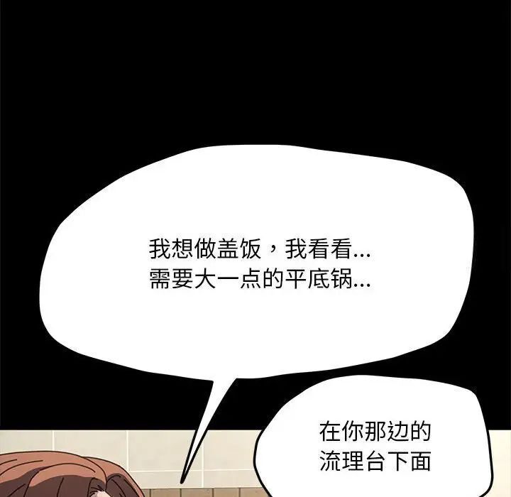 133P - 我家的赘婿大人/赘婿要通吃