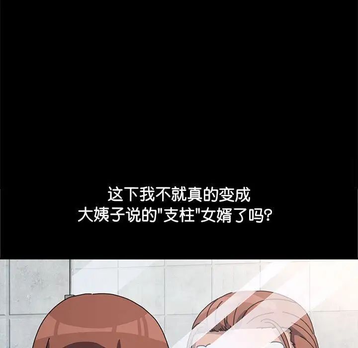 13P - 我家的赘婿大人/赘婿要通吃