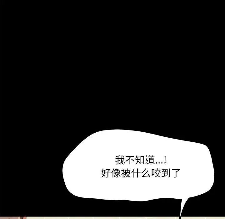 146P - 我家的赘婿大人/赘婿要通吃