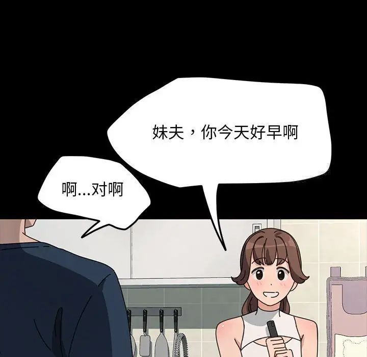 45P - 我家的赘婿大人/赘婿要通吃