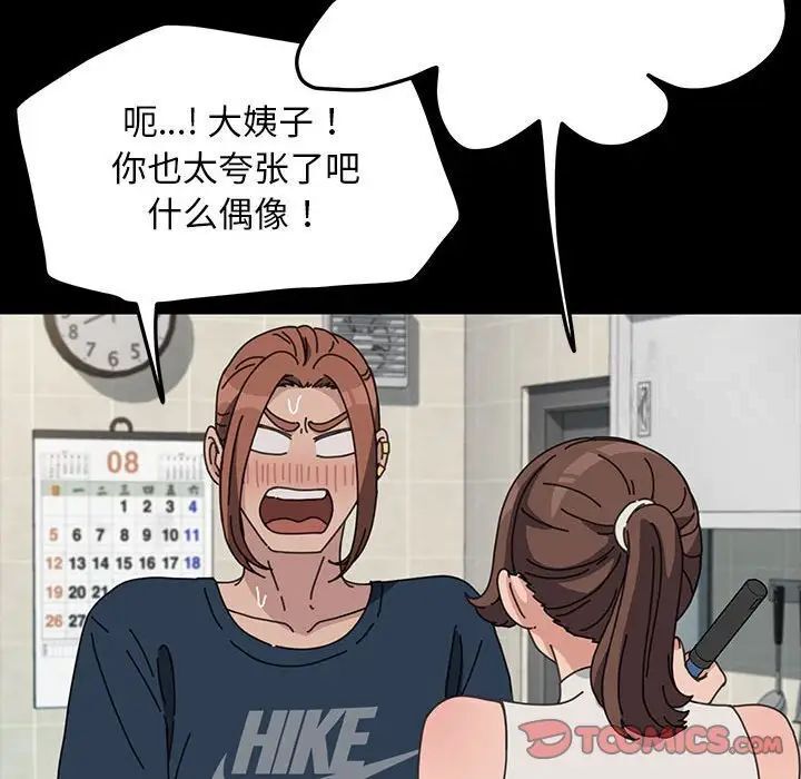 57P - 我家的赘婿大人/赘婿要通吃