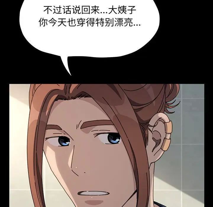 64P - 我家的赘婿大人/赘婿要通吃