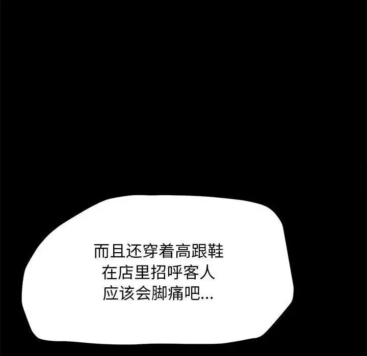 73P - 我家的赘婿大人/赘婿要通吃