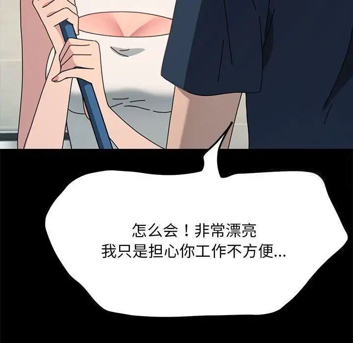 77P - 我家的赘婿大人/赘婿要通吃