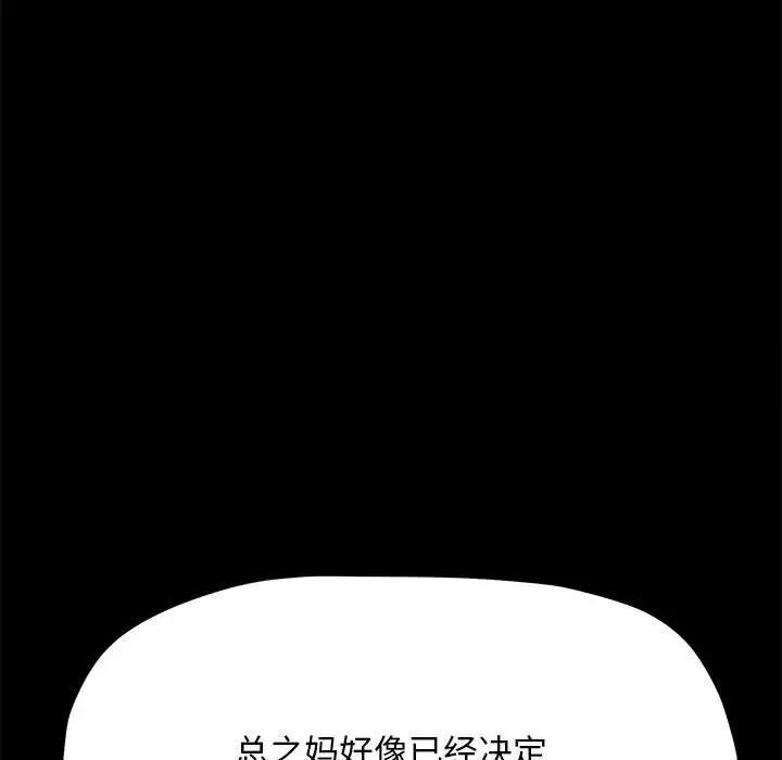 92P - 我家的赘婿大人/赘婿要通吃