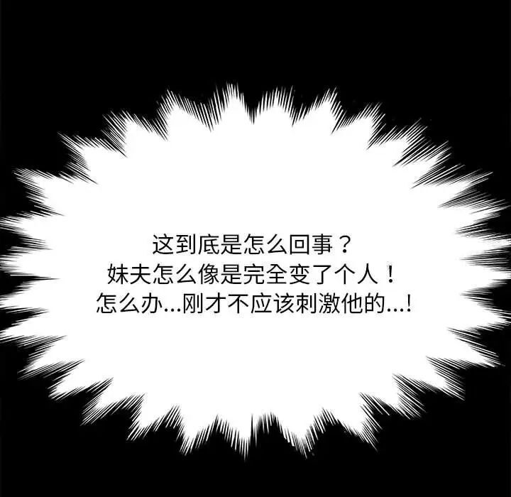 104P - 我家的赘婿大人/赘婿要通吃