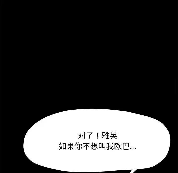 107P - 我家的赘婿大人/赘婿要通吃