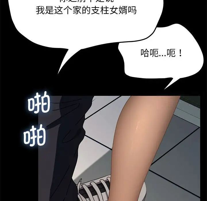 112P - 我家的赘婿大人/赘婿要通吃
