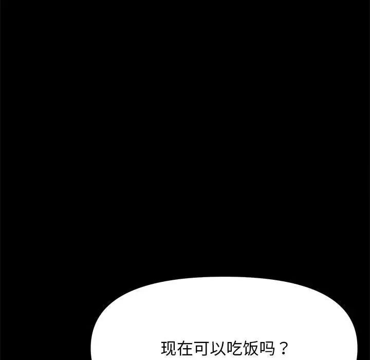 127P - 我家的赘婿大人/赘婿要通吃