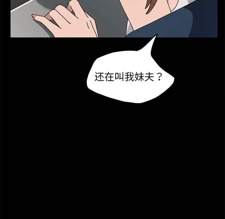134P - 我家的赘婿大人/赘婿要通吃