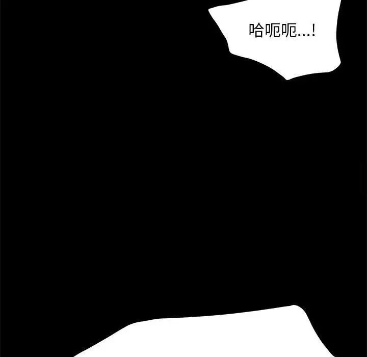 143P - 我家的赘婿大人/赘婿要通吃