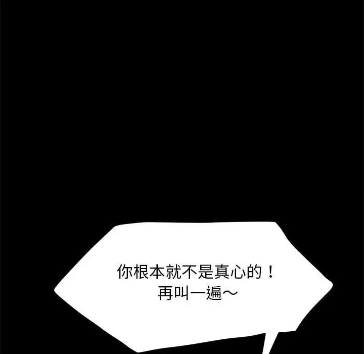 145P - 我家的赘婿大人/赘婿要通吃