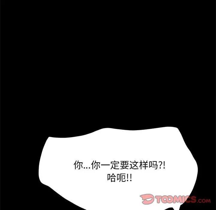 147P - 我家的赘婿大人/赘婿要通吃