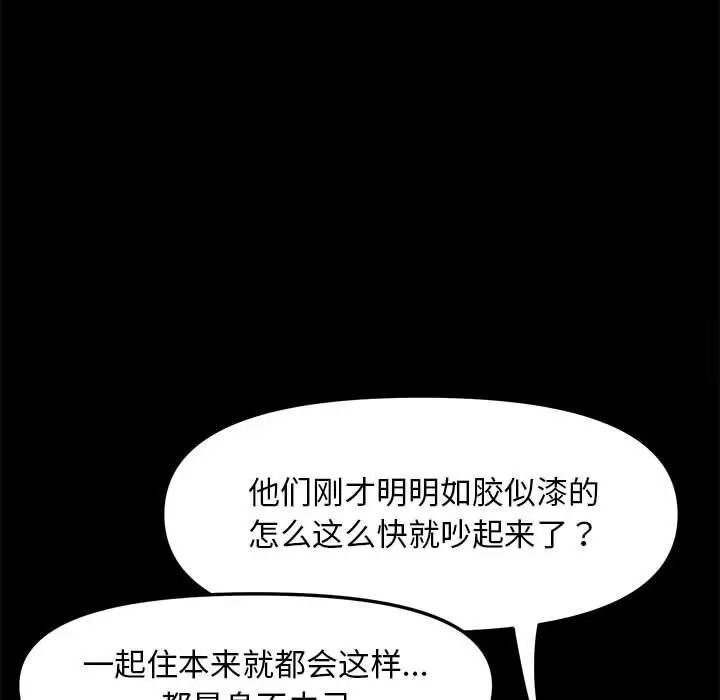 150P - 我家的赘婿大人/赘婿要通吃