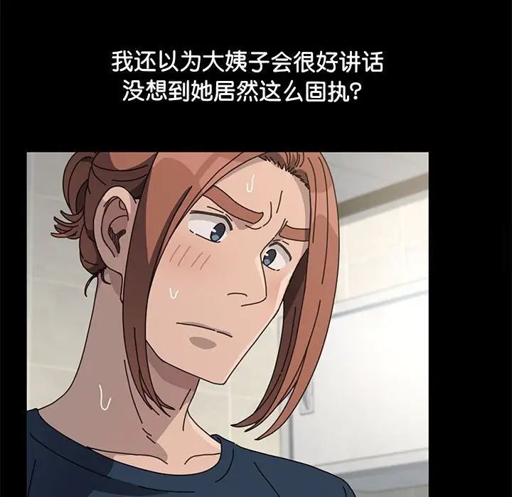 158P - 我家的赘婿大人/赘婿要通吃