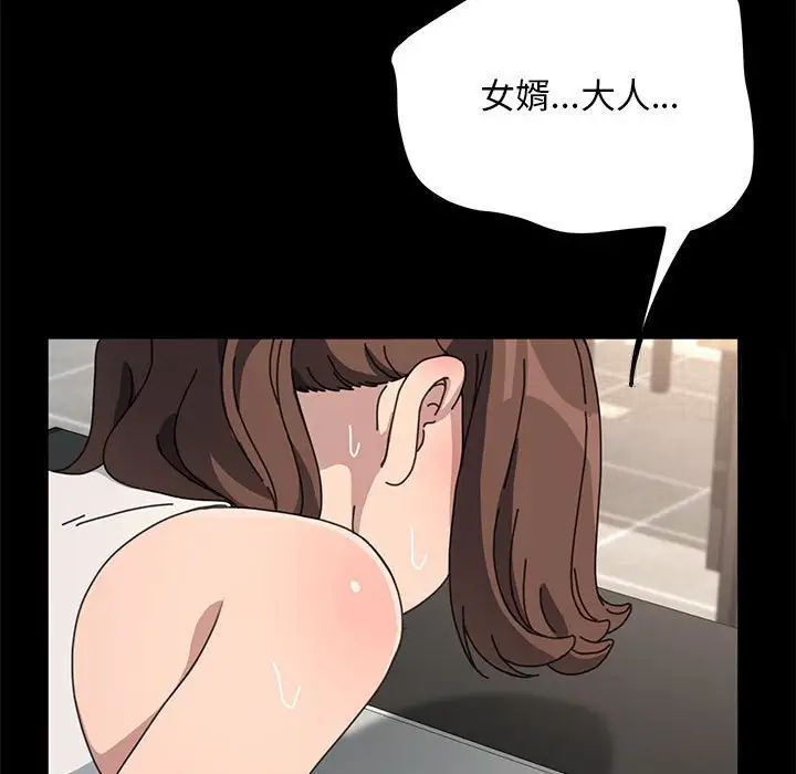 164P - 我家的赘婿大人/赘婿要通吃