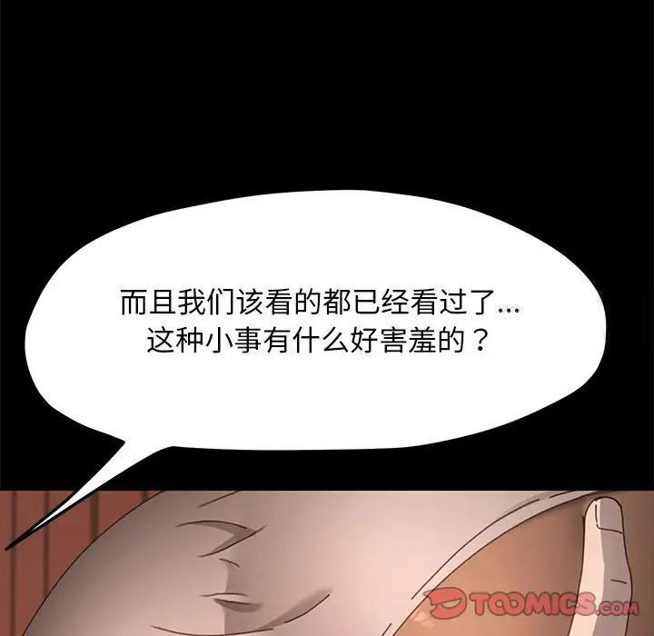 21P - 我家的赘婿大人/赘婿要通吃