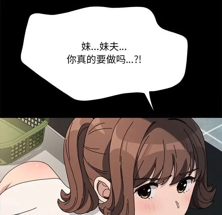 49P - 我家的赘婿大人/赘婿要通吃