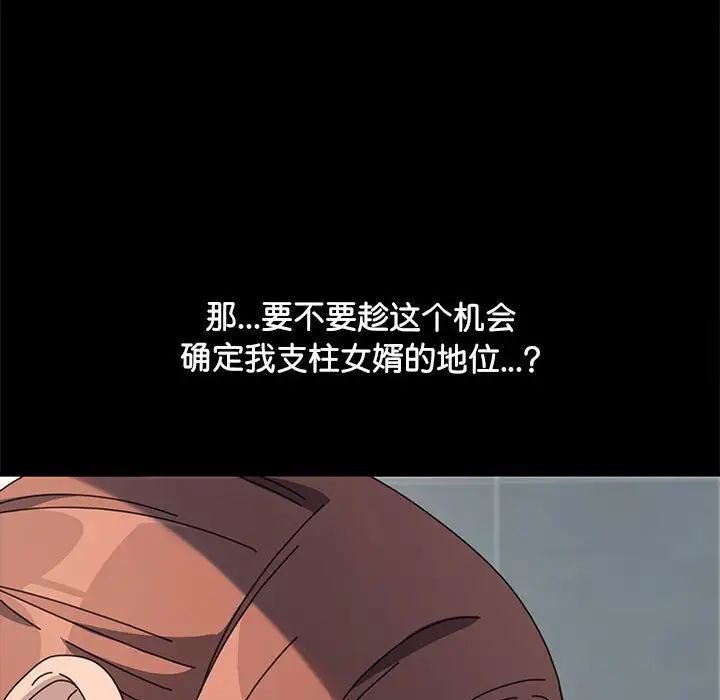 73P - 我家的赘婿大人/赘婿要通吃