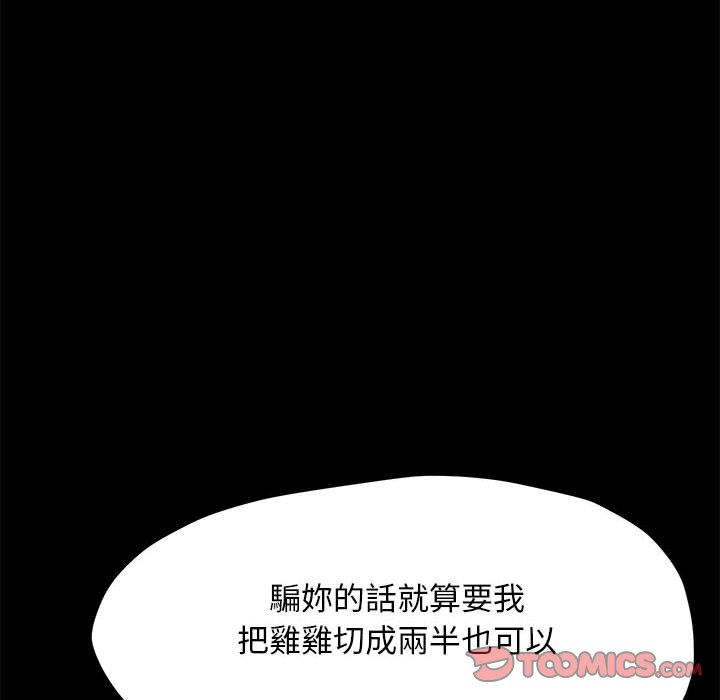 105P - 我家的赘婿大人/赘婿要通吃