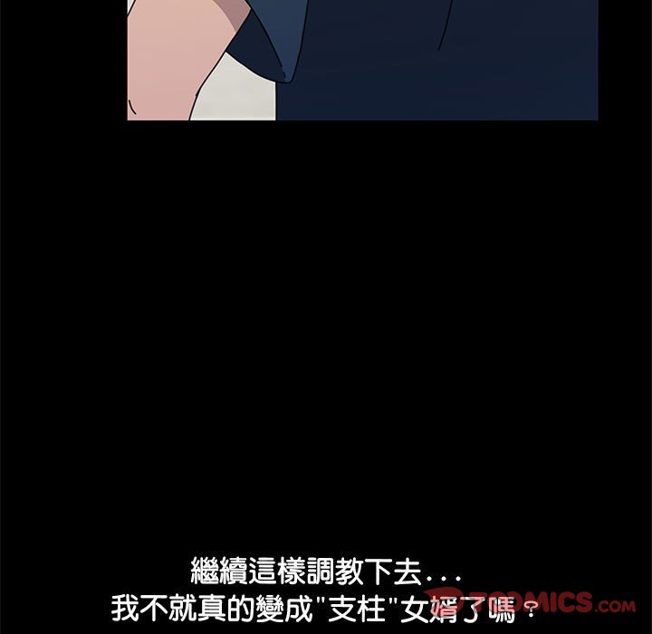 21P - 我家的赘婿大人/赘婿要通吃