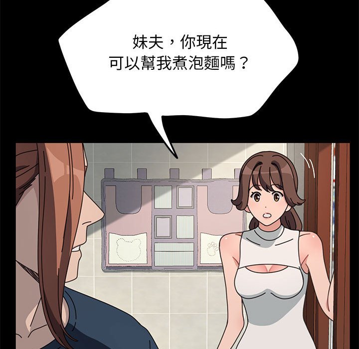 24P - 我家的赘婿大人/赘婿要通吃