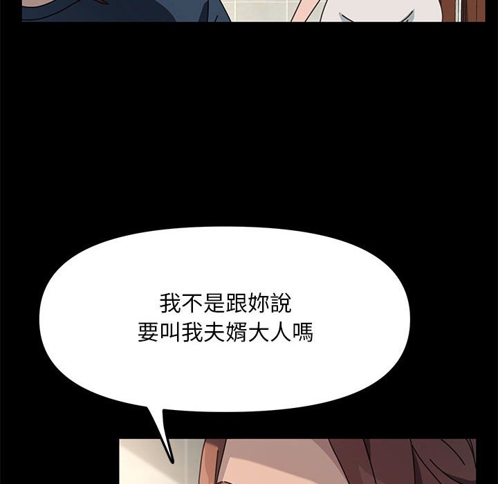 25P - 我家的赘婿大人/赘婿要通吃