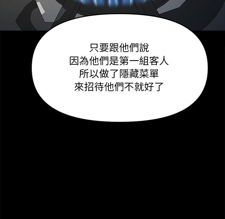 47P - 我家的赘婿大人/赘婿要通吃