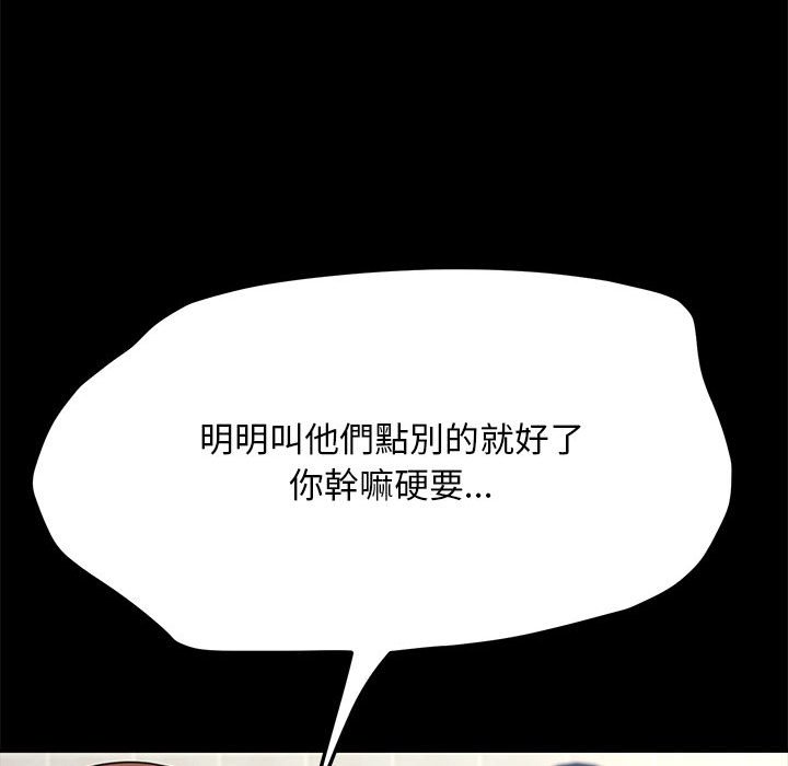 48P - 我家的赘婿大人/赘婿要通吃