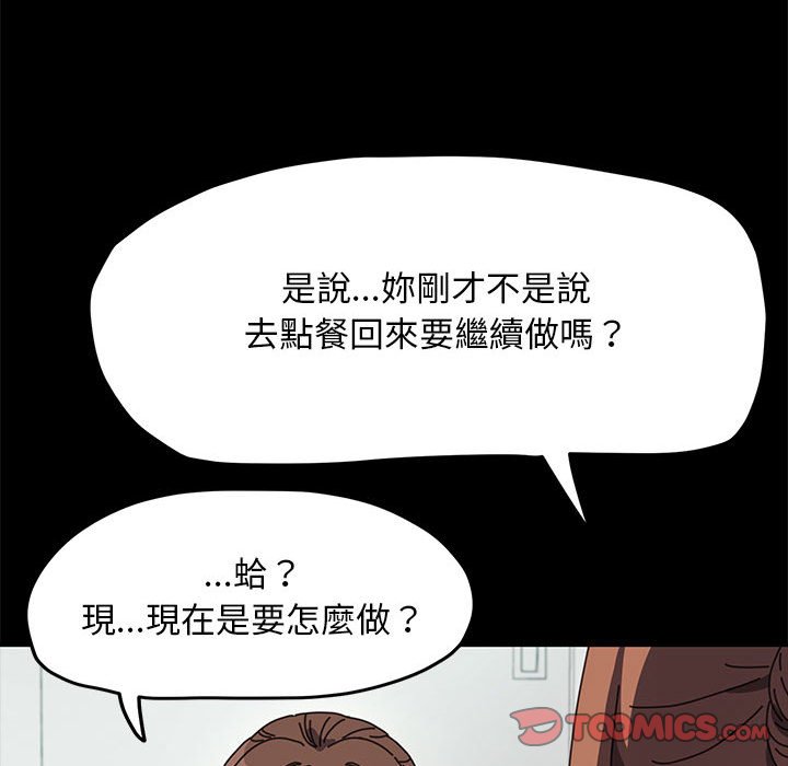 57P - 我家的赘婿大人/赘婿要通吃