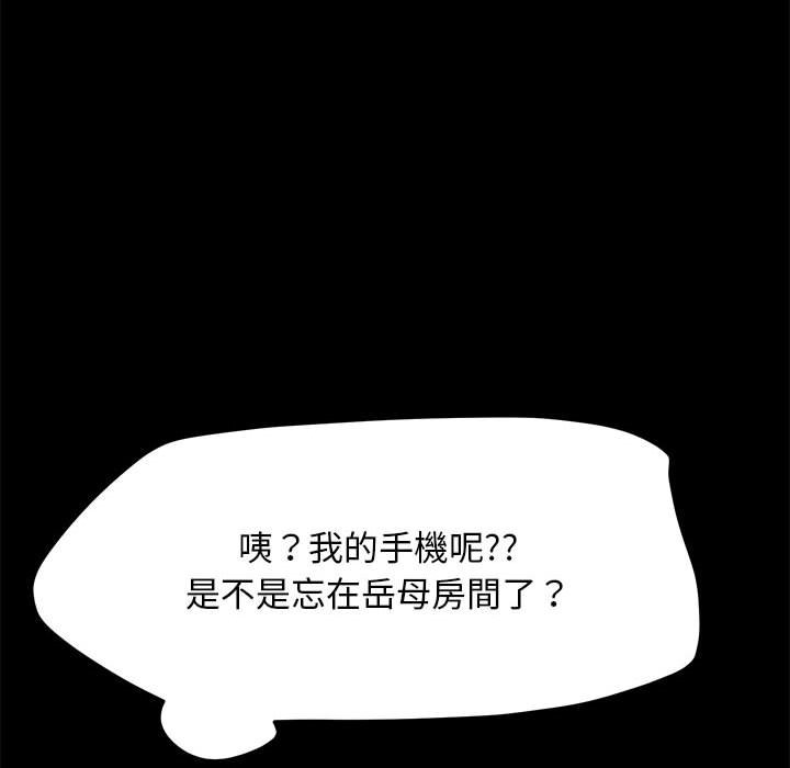 135P - 我家的赘婿大人/赘婿要通吃