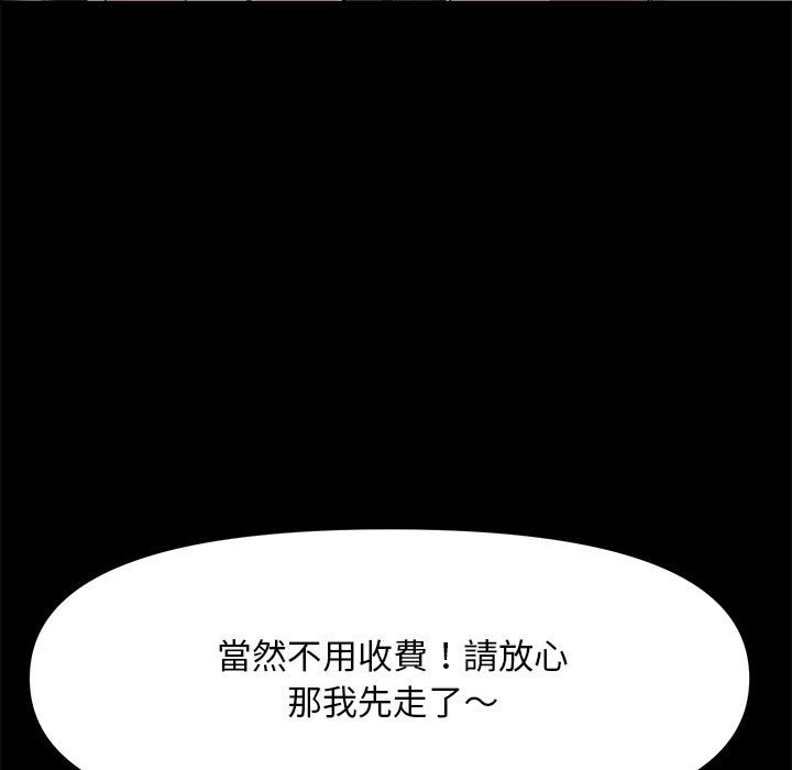 13P - 我家的赘婿大人/赘婿要通吃