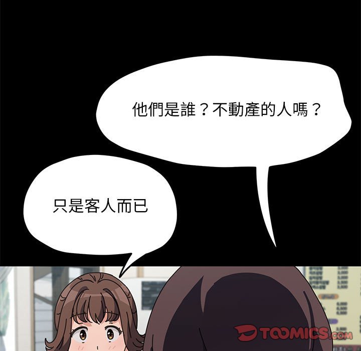 21P - 我家的赘婿大人/赘婿要通吃
