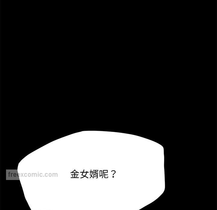 28P - 我家的赘婿大人/赘婿要通吃