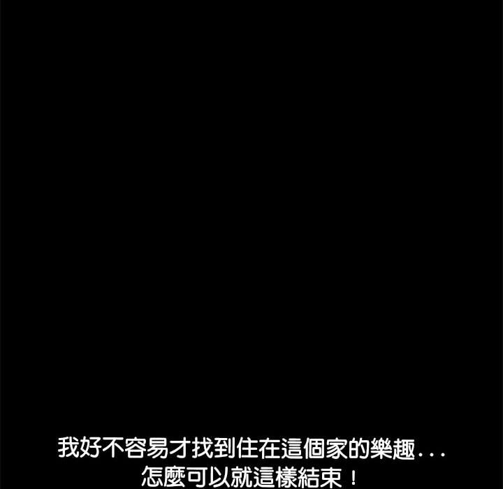80P - 我家的赘婿大人/赘婿要通吃