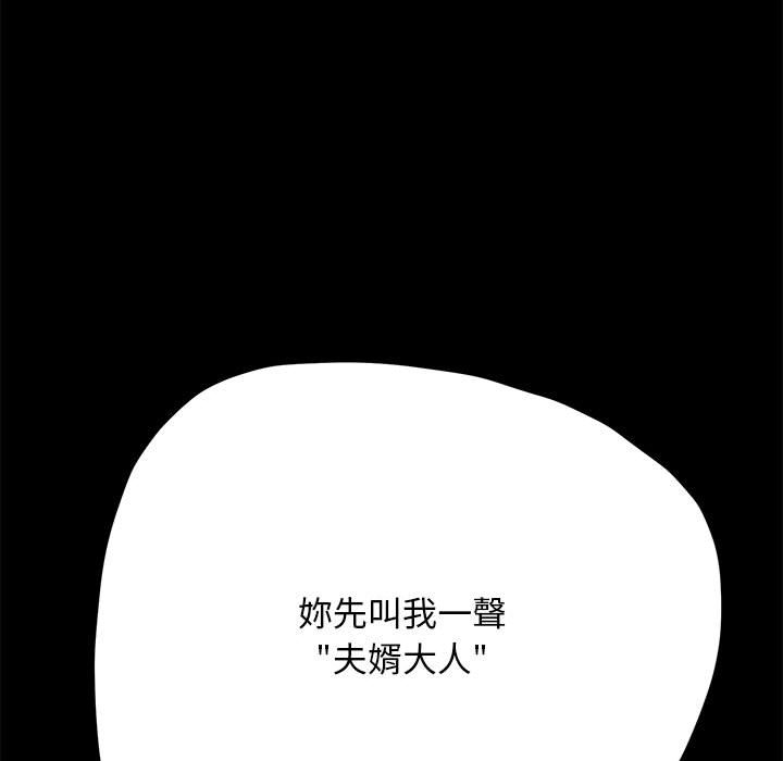 114P - 我家的赘婿大人/赘婿要通吃