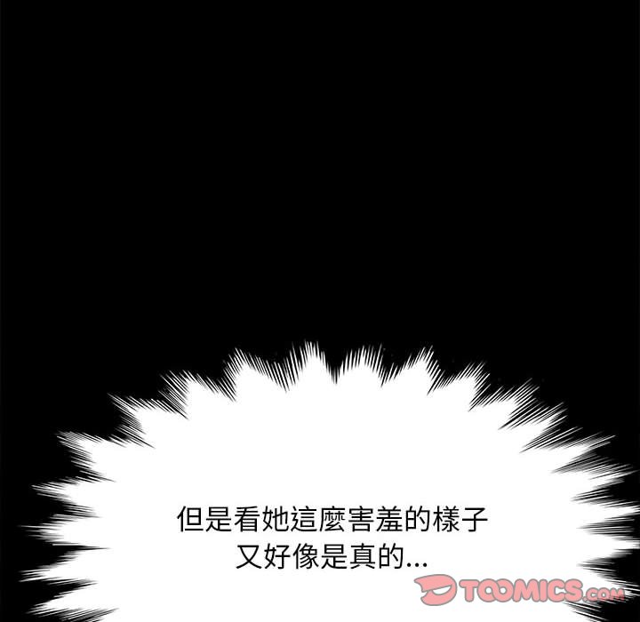 156P - 我家的赘婿大人/赘婿要通吃
