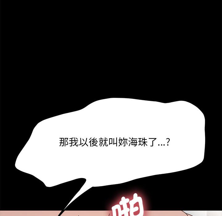160P - 我家的赘婿大人/赘婿要通吃
