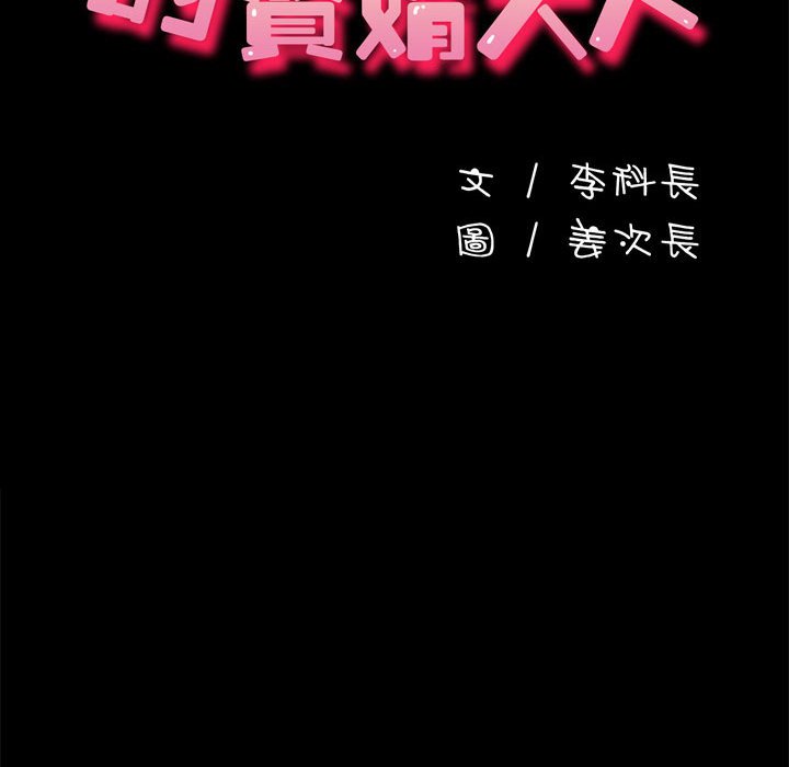25P - 我家的赘婿大人/赘婿要通吃