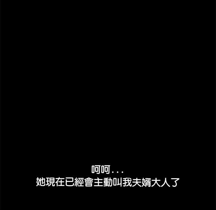 26P - 我家的赘婿大人/赘婿要通吃