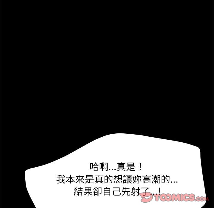 111P - 我家的赘婿大人/赘婿要通吃