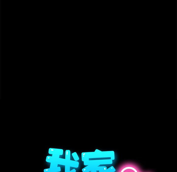 51P - 我家的赘婿大人/赘婿要通吃