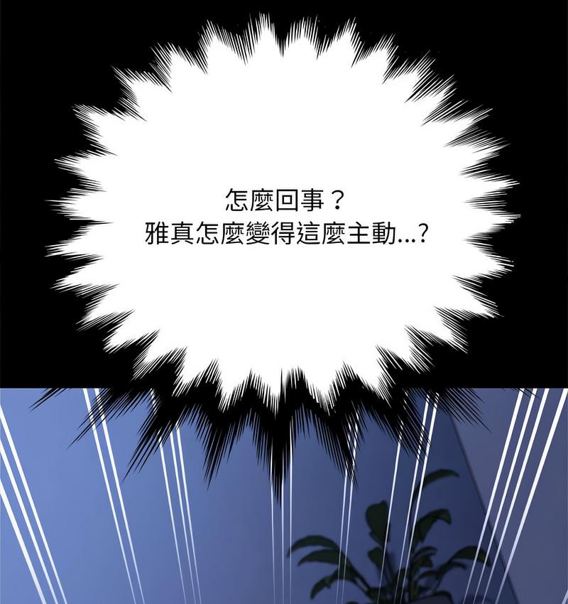 136P - 我家的赘婿大人/赘婿要通吃