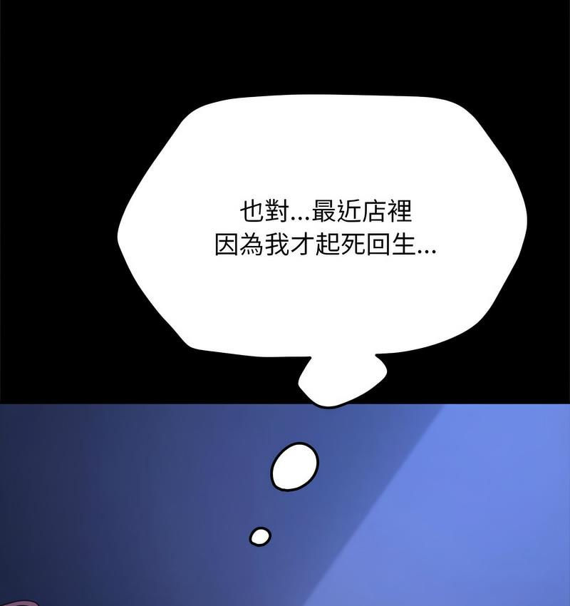 143P - 我家的赘婿大人/赘婿要通吃